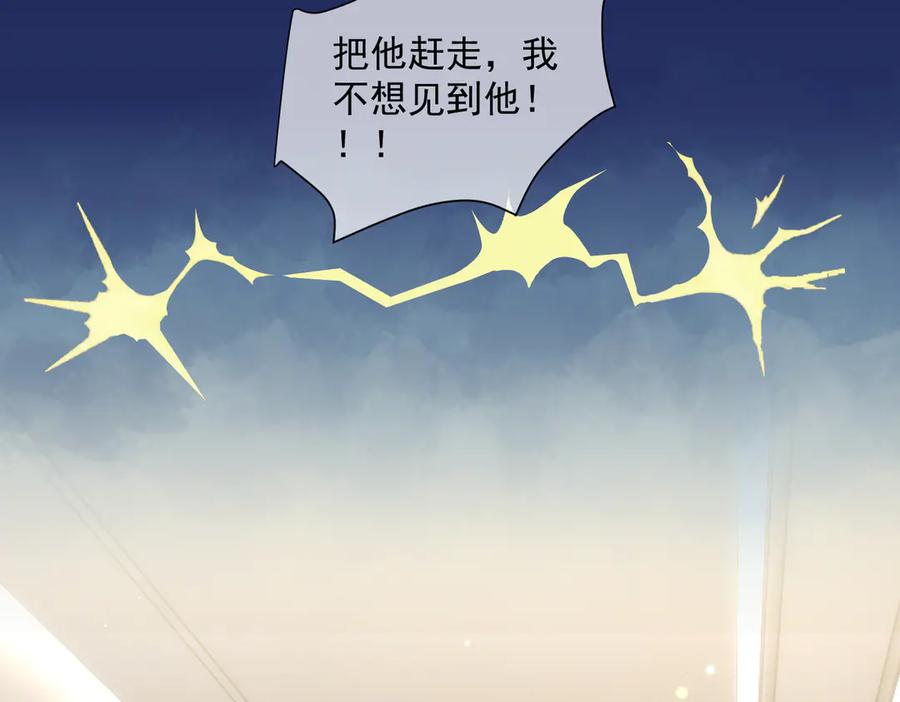 《天降萌宝：霍爷请签收》第83话 敢动我儿子？！ 第90页