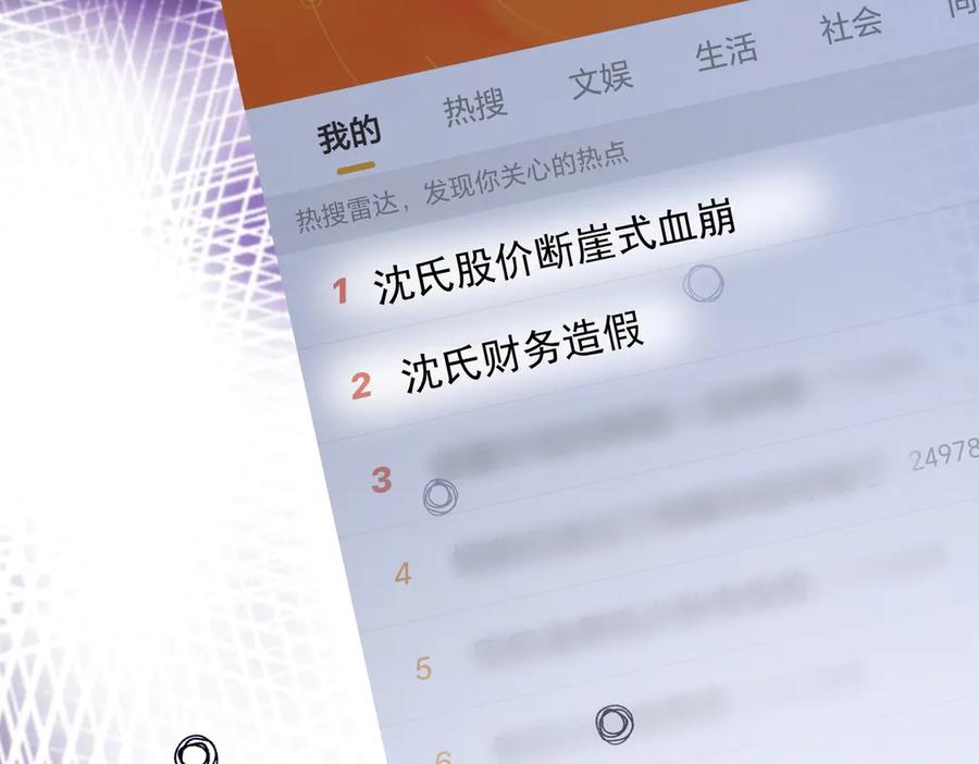 《天降萌宝：霍爷请签收》第83话 敢动我儿子？！ 第102页
