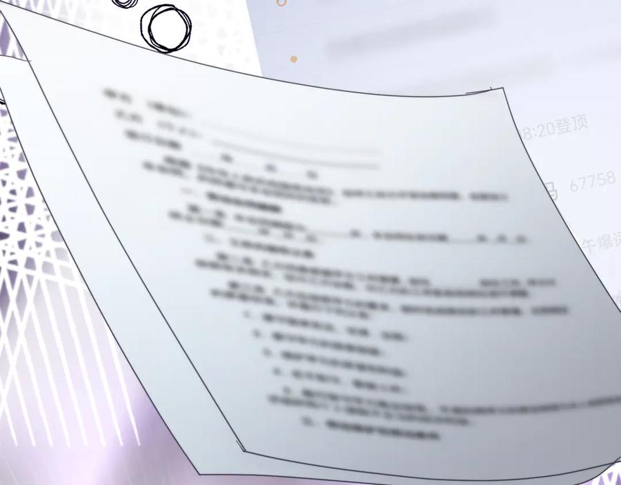 《天降萌宝：霍爷请签收》第83话 敢动我儿子？！ 第103页