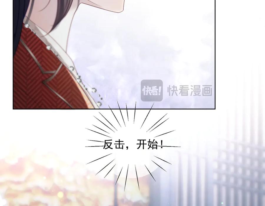 《天降萌宝：霍爷请签收》第83话 敢动我儿子？！ 第98页