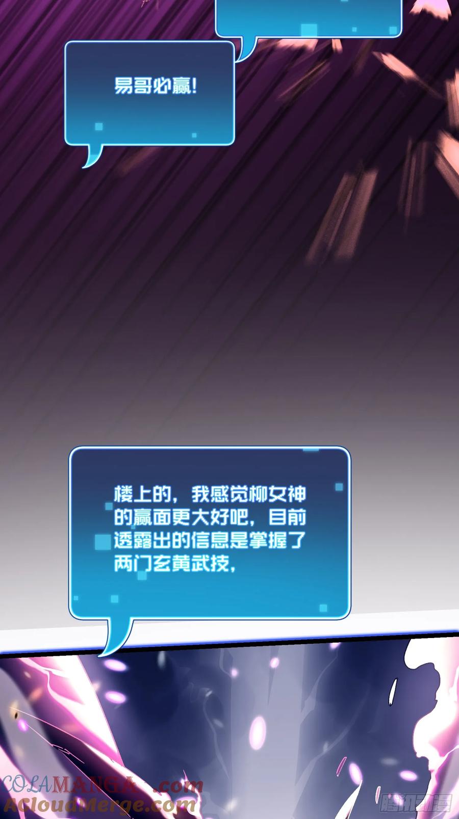 《高武进化：从觉醒怪兽之王开始》008易哥，我投了 第46页