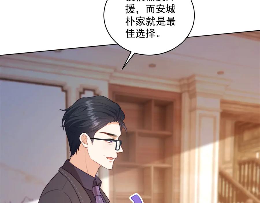 《会长的伪萌女友》第8话 守护之心 第111页