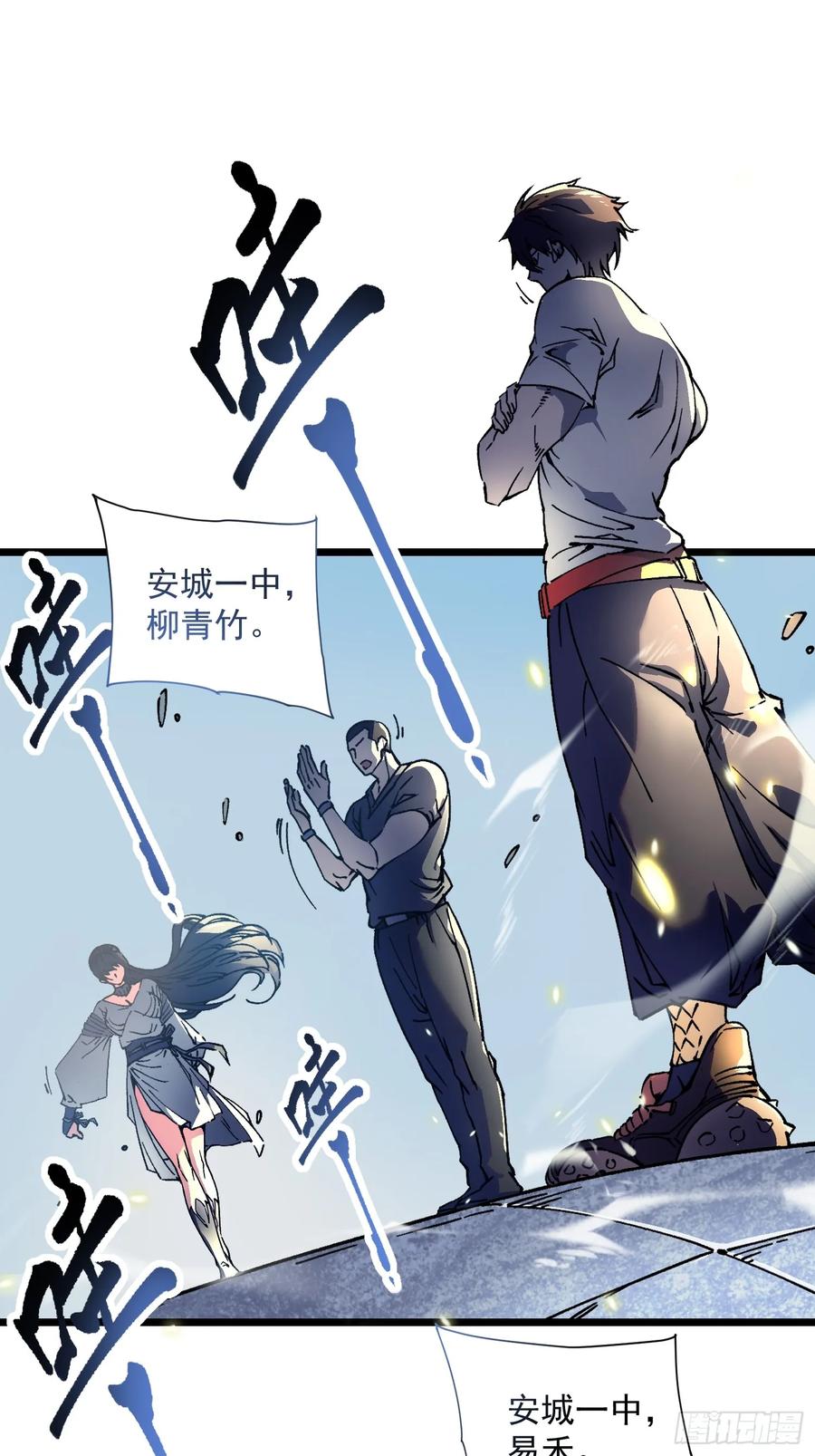 《高武进化：从觉醒怪兽之王开始》008易哥，我投了 第54页