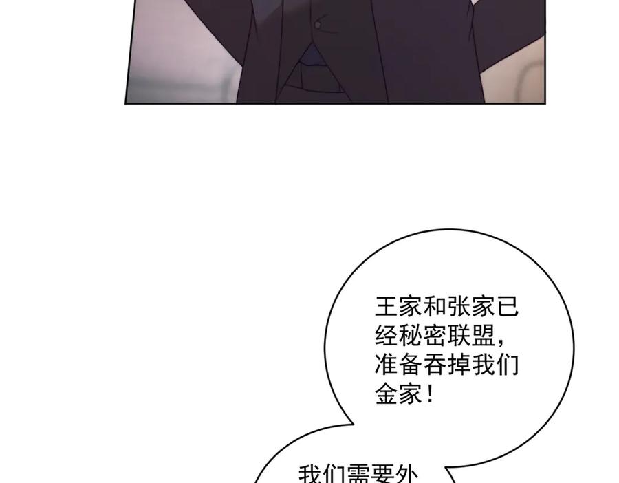 《会长的伪萌女友》第8话 守护之心 第110页