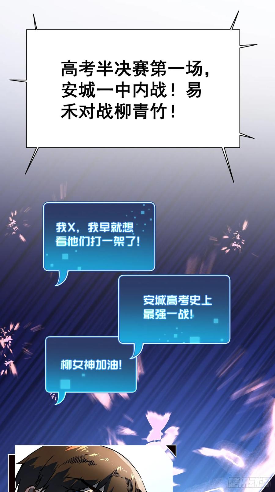 《高武进化：从觉醒怪兽之王开始》008易哥，我投了 第44页