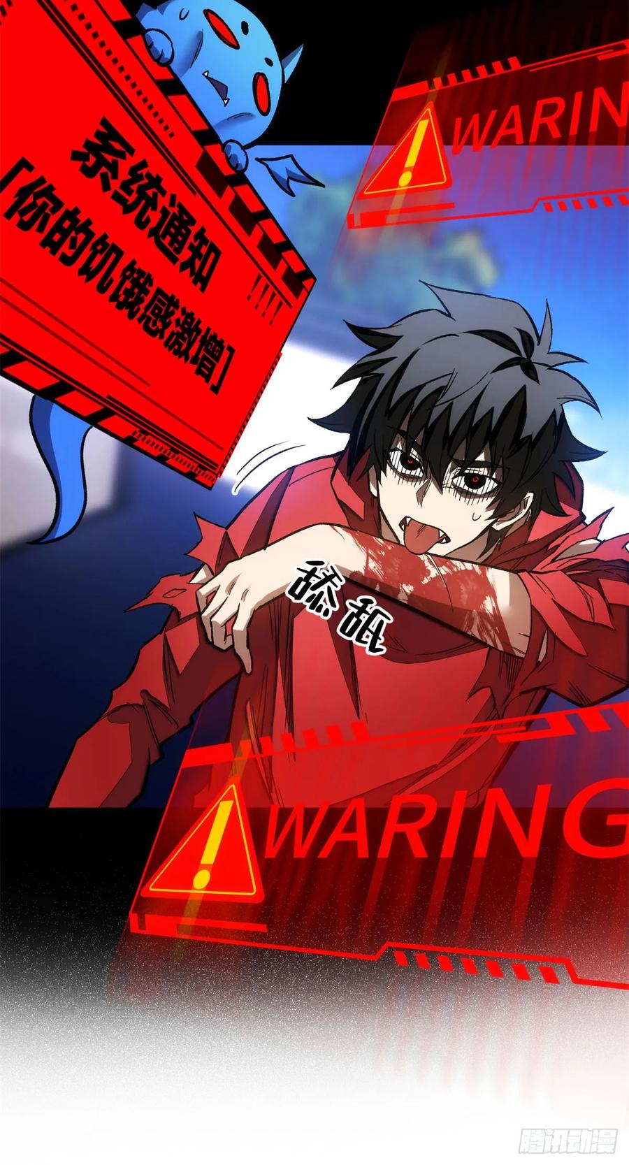 《超凡世界！我，吸血鬼？！》013 失控 第10页