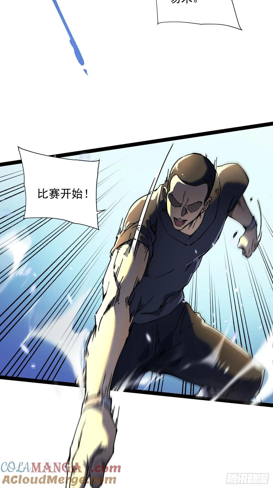 《高武进化：从觉醒怪兽之王开始》008易哥，我投了 第55页