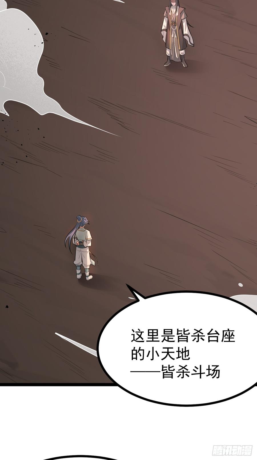 正义的我被系统逼成大反派 皆杀斗场 第42页