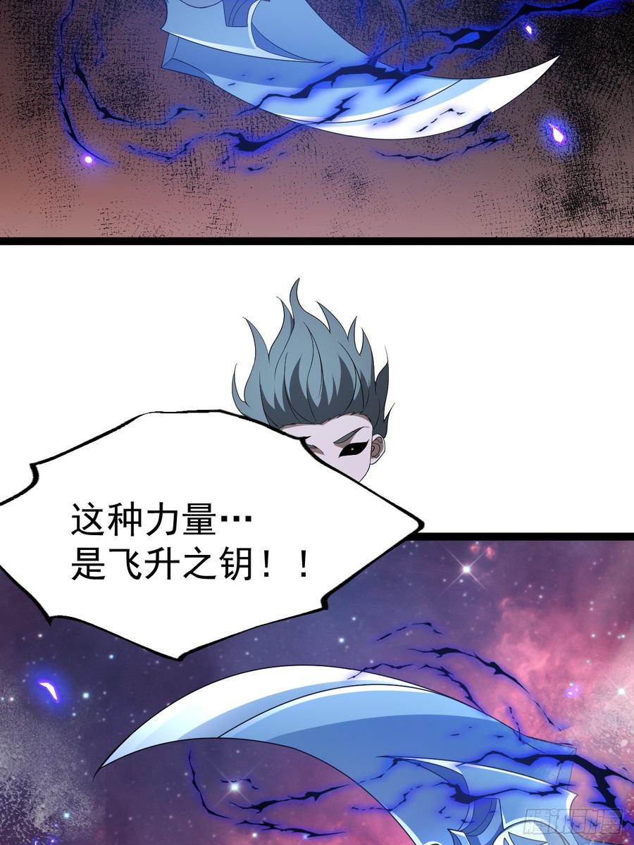 正义的我被系统逼成大反派 皆杀斗场 第53页