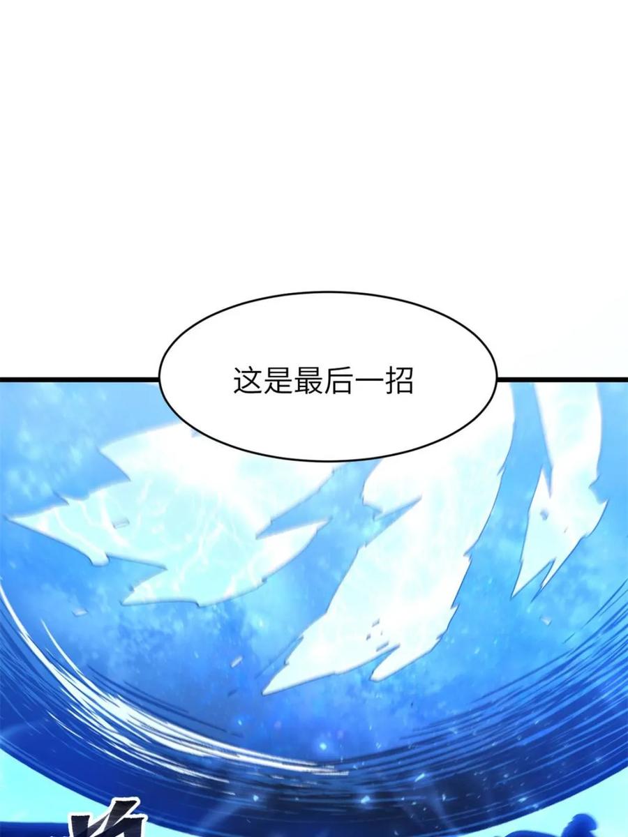 《开局签到荒古圣体》第118话 117.强强碰撞! 第90页