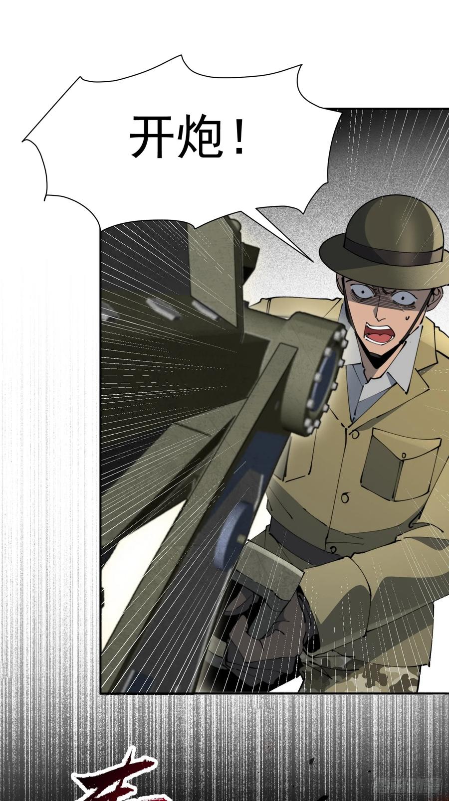 《全民逃荒，我的物品能升级》第13话 兽潮来临！ 第35页