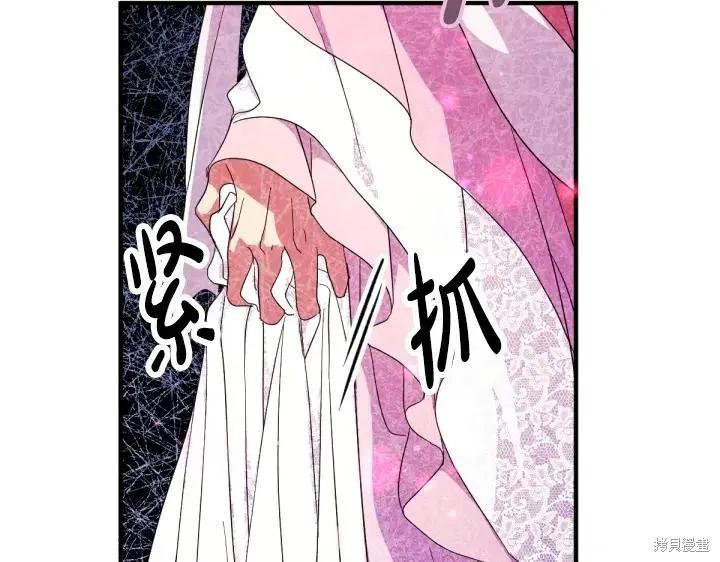 《异世界的野蛮皇后》第159话 第60页
