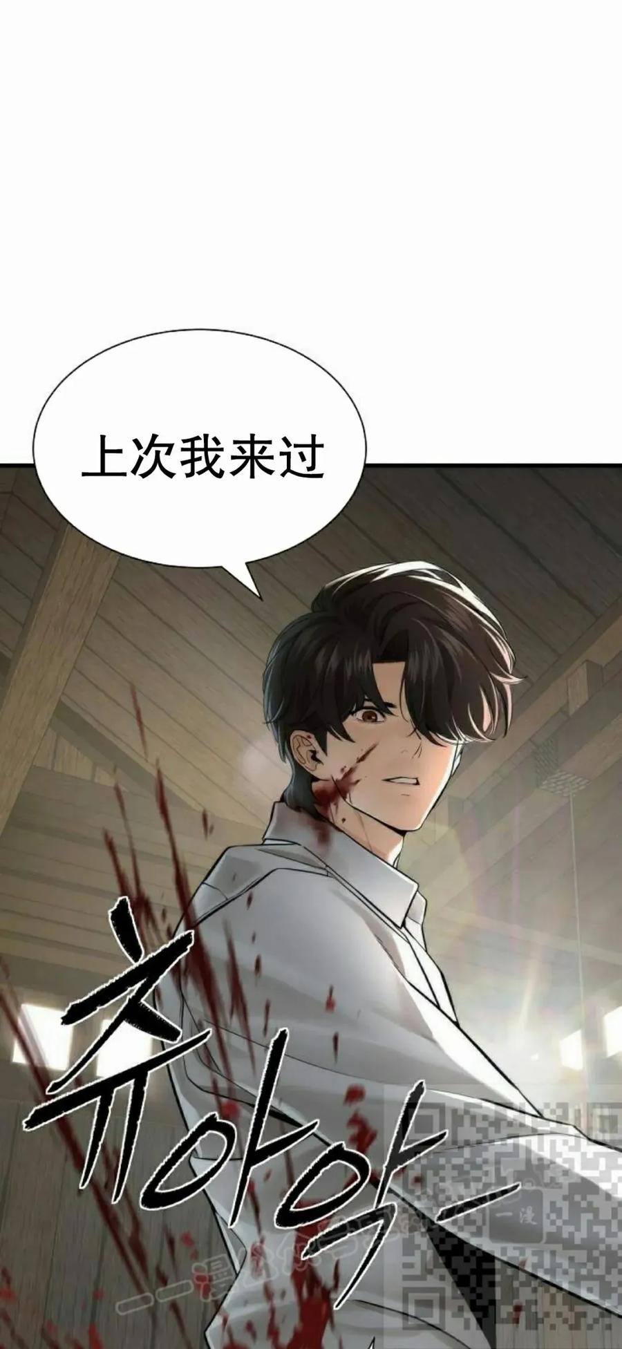 《回归修仙传》第16集 第86页