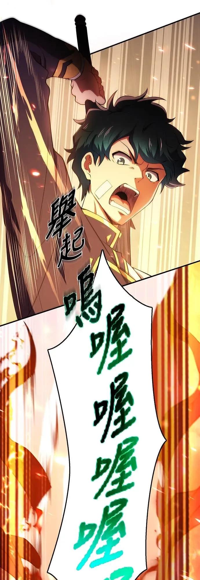 《时空魔导师：从零开始》[第17话] 利用「时间裂缝」获胜 第48页