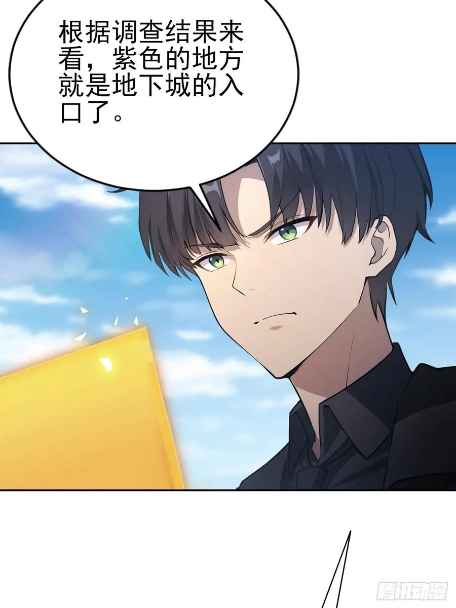 《诡异游戏：我靠亿万功德氪通关》第170话 不入虎穴焉得虎子 第8页