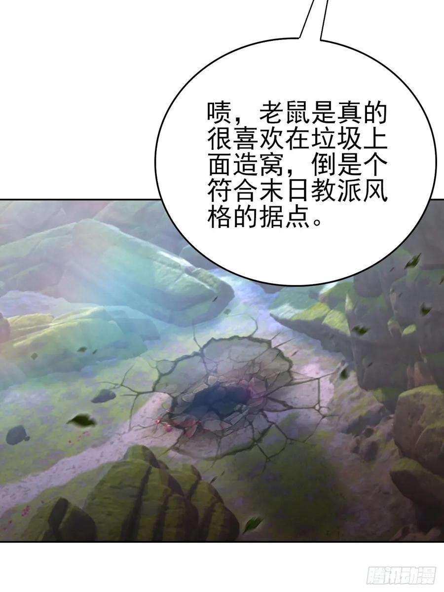 《诡异游戏：我靠亿万功德氪通关》第170话 不入虎穴焉得虎子 第9页