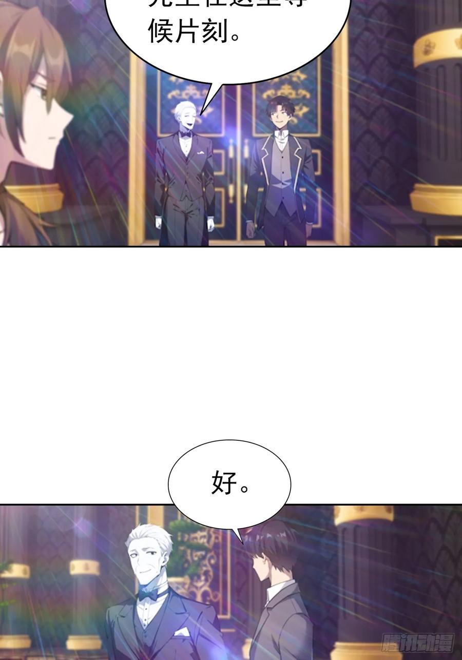 《诡异游戏：我靠亿万功德氪通关》第175话 送礼的妙用 第42页