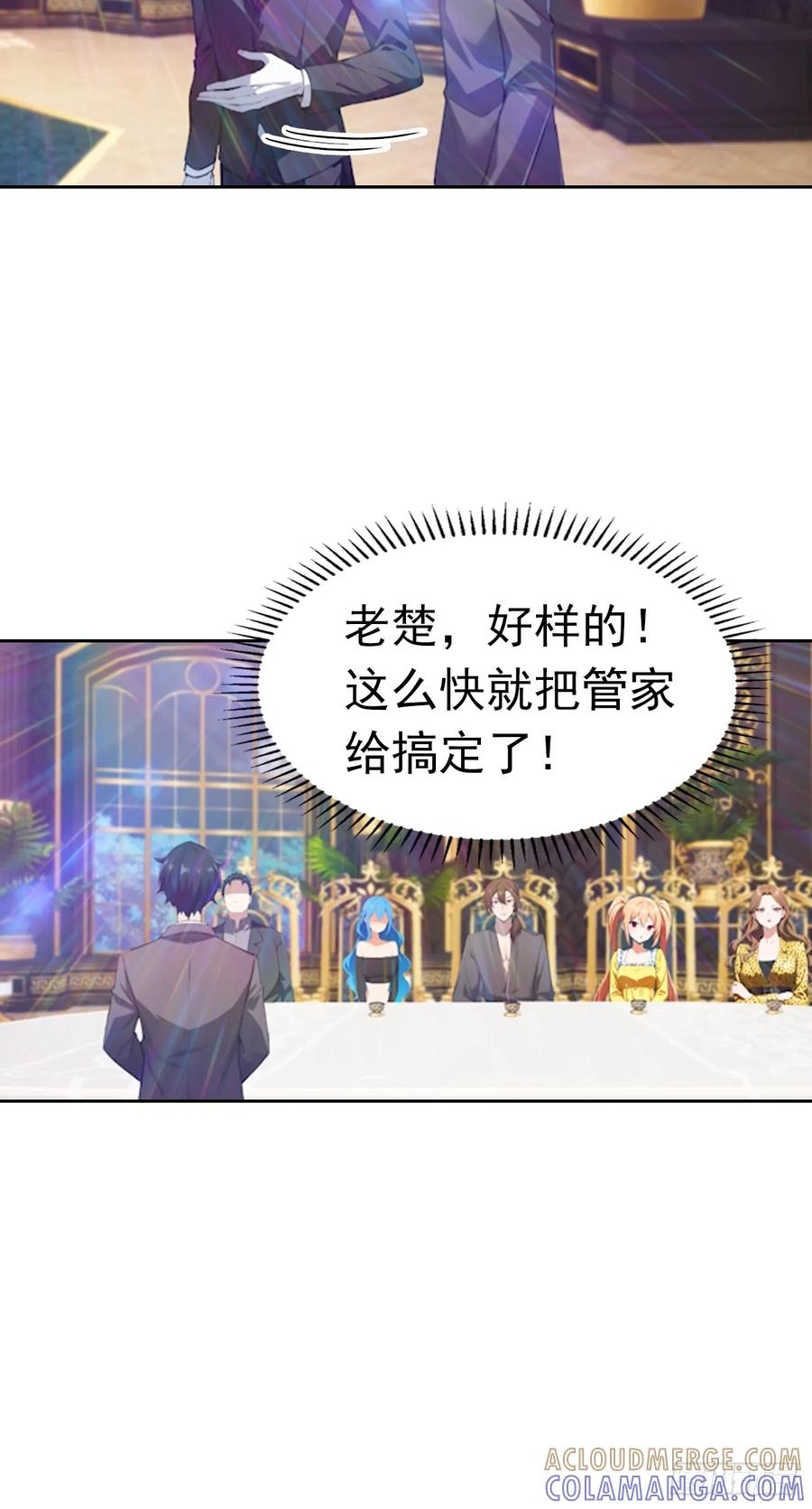 《诡异游戏：我靠亿万功德氪通关》第175话 送礼的妙用 第43页