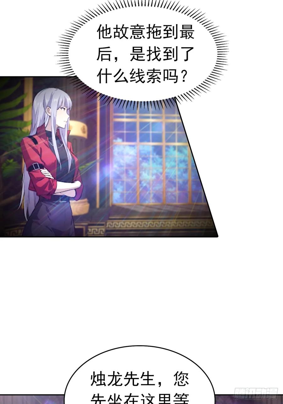 《诡异游戏：我靠亿万功德氪通关》第175话 送礼的妙用 第41页