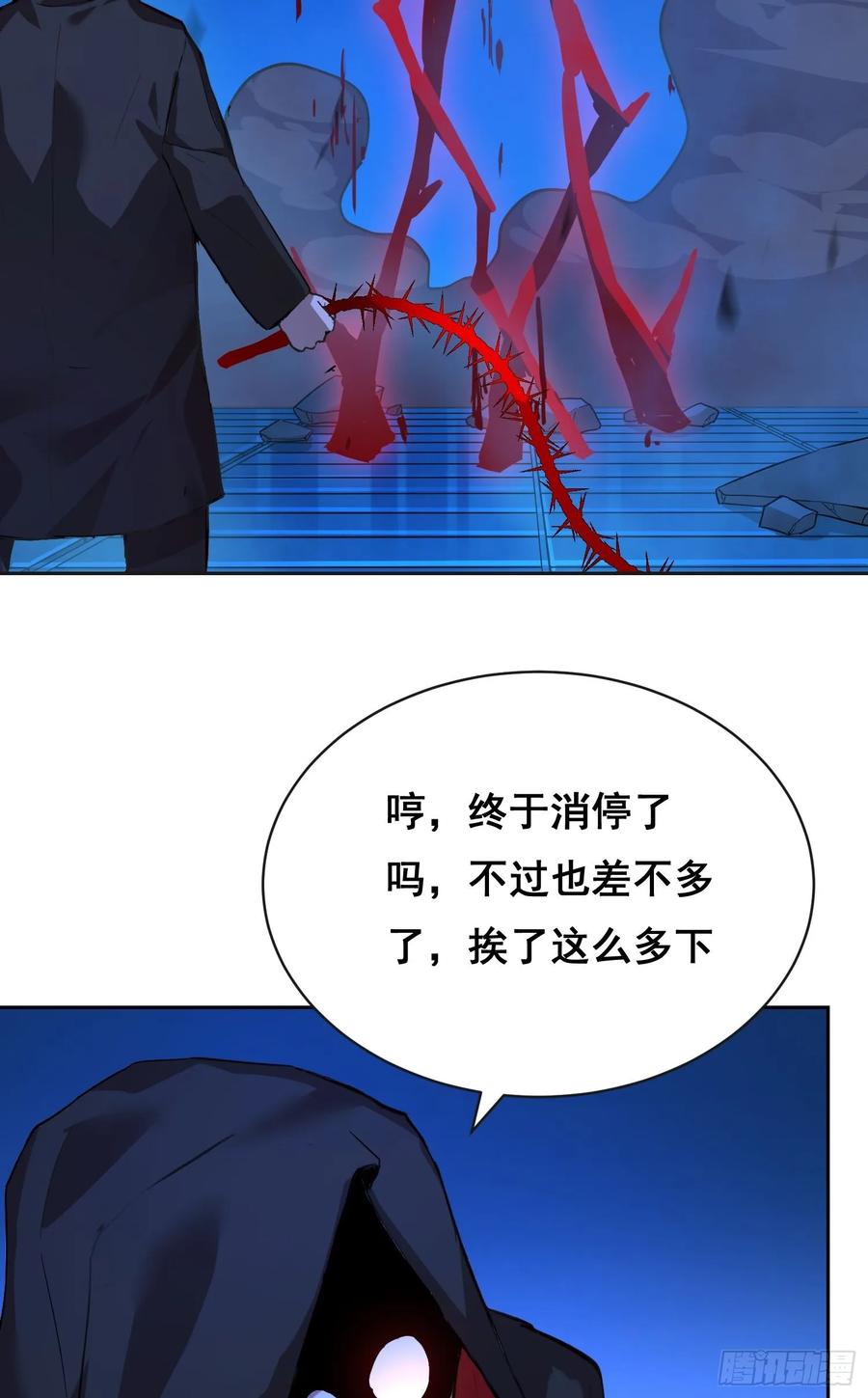 《情绪病》018 激战 第30页