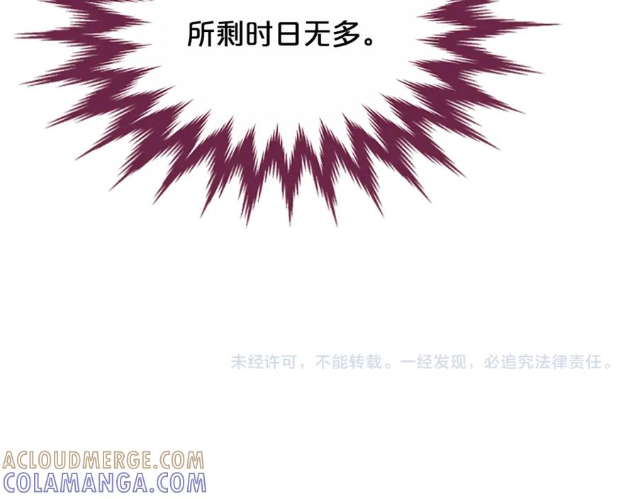 《凤凰血》第19话 线索 第193页