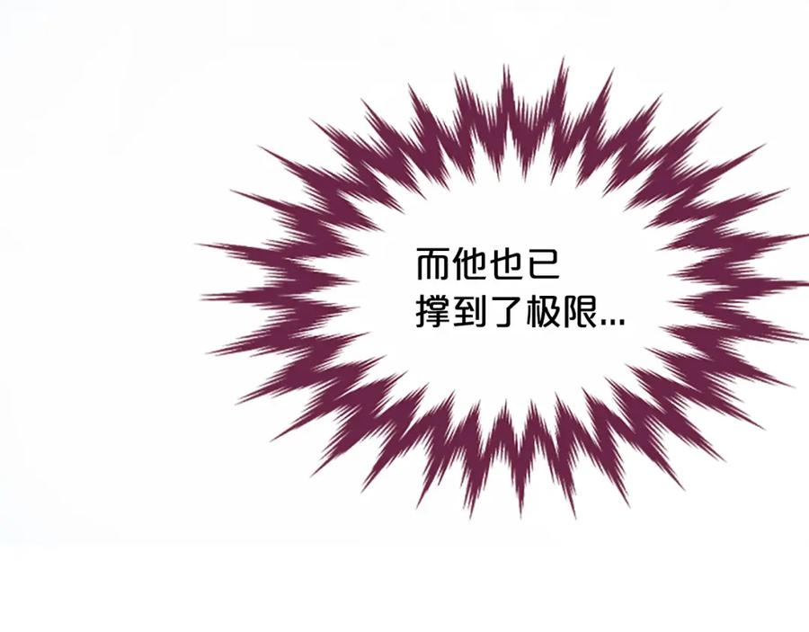 《凤凰血》第19话 线索 第191页