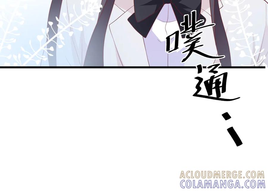 《桃色绯闻》第22话 第117页