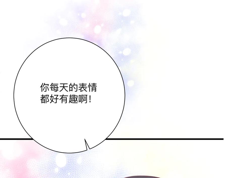《桃色绯闻》第22话 第115页