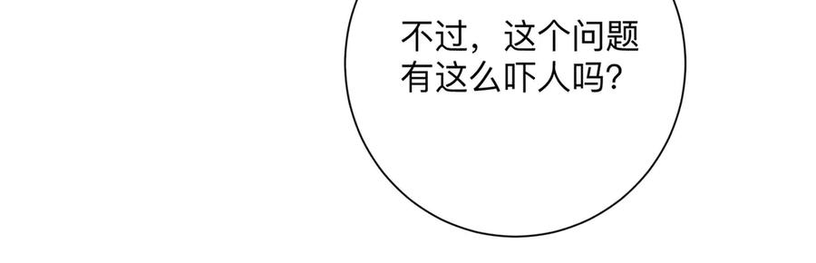 《桃色绯闻》第23话 第15页