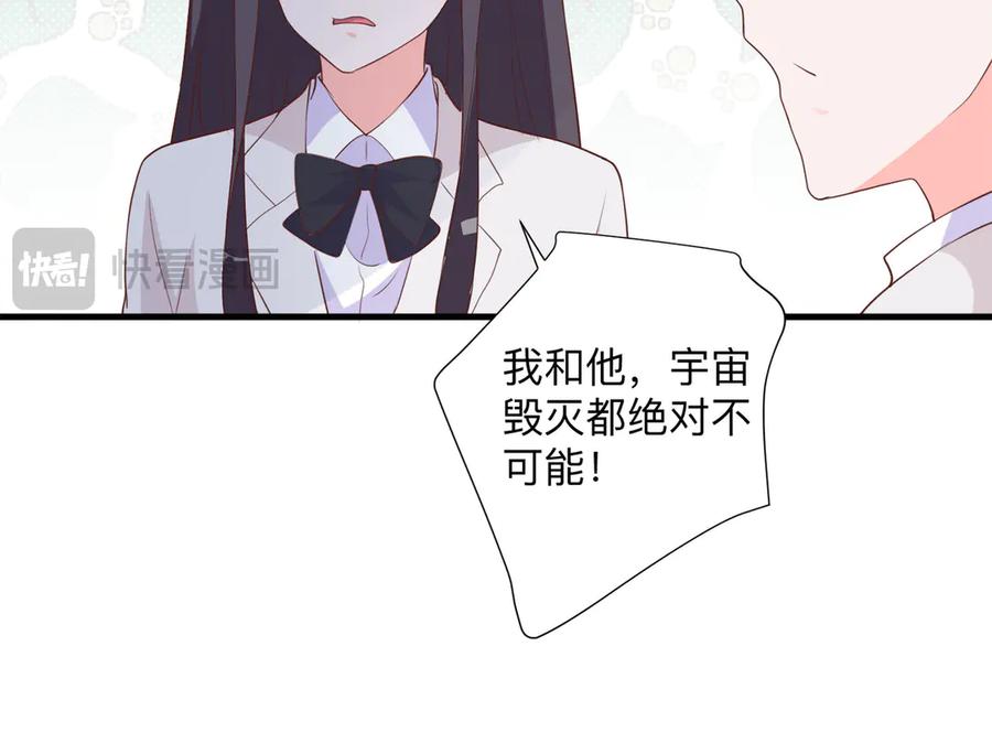 《桃色绯闻》第23话 第17页