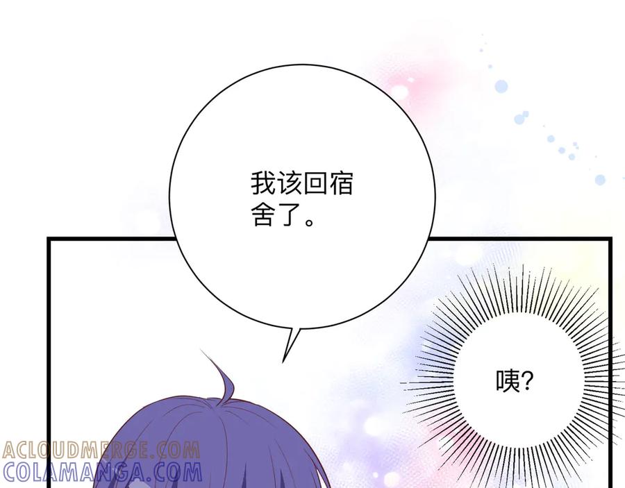 《桃色绯闻》第23话 第28页