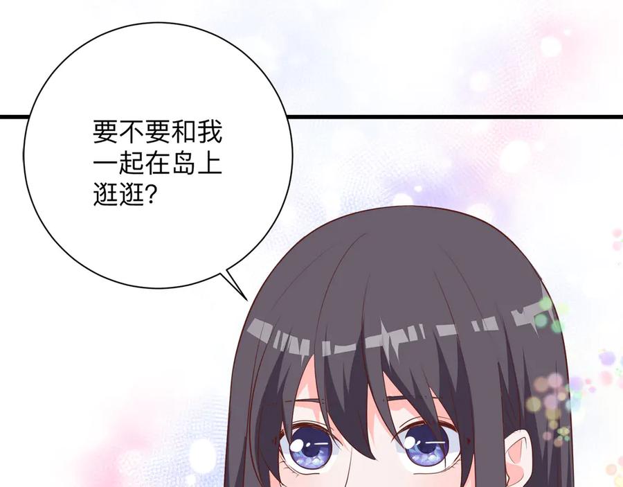 《桃色绯闻》第23话 第38页