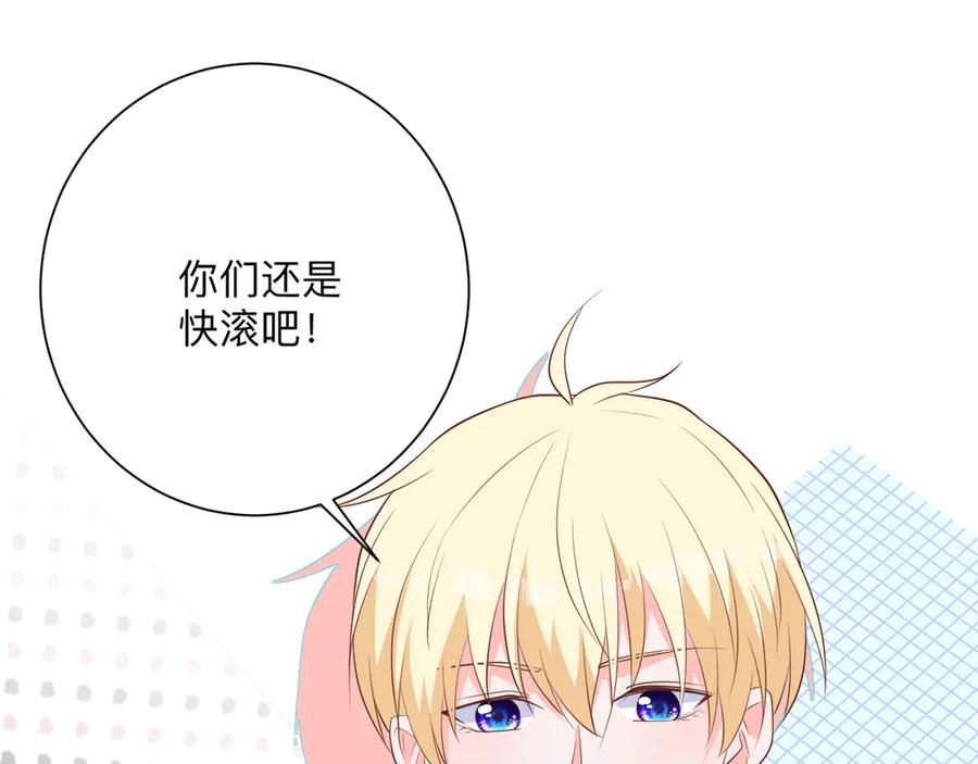 《桃色绯闻》第23话 第53页