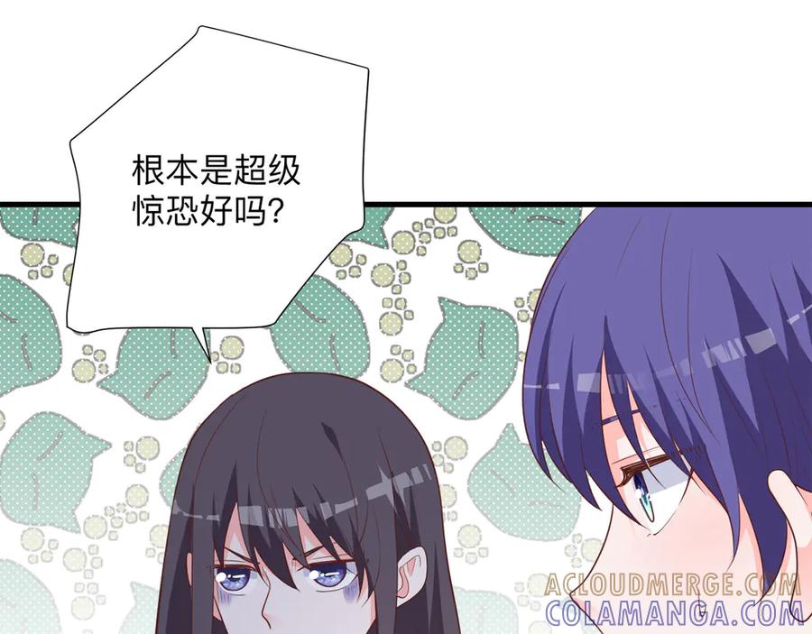 《桃色绯闻》第23话 第16页
