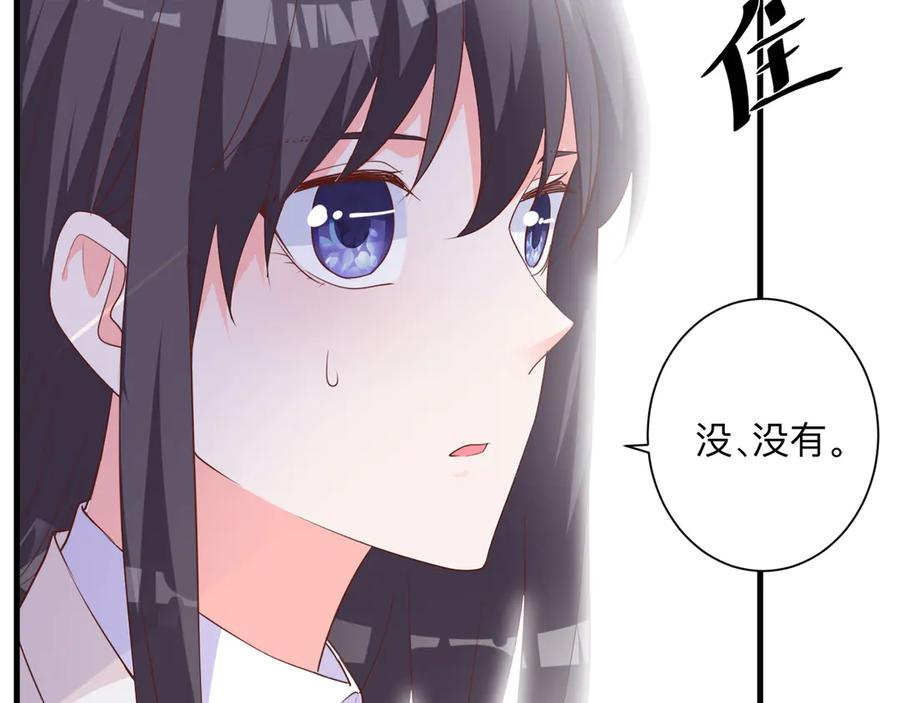 《桃色绯闻》第23话 第23页