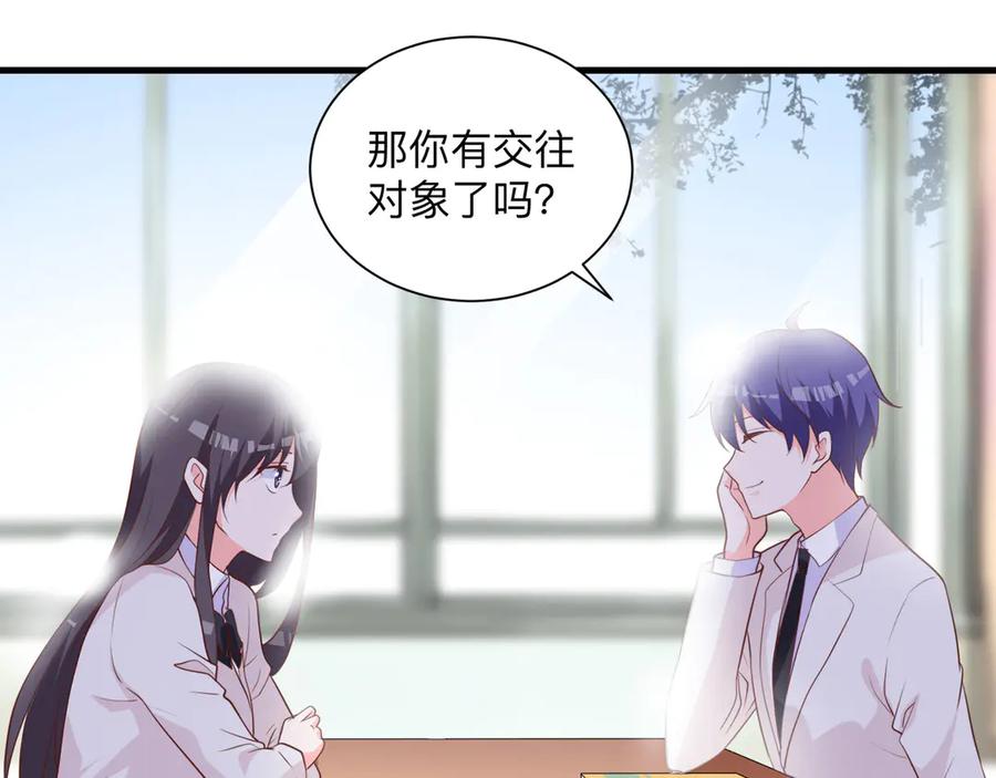 《桃色绯闻》第23话 第21页