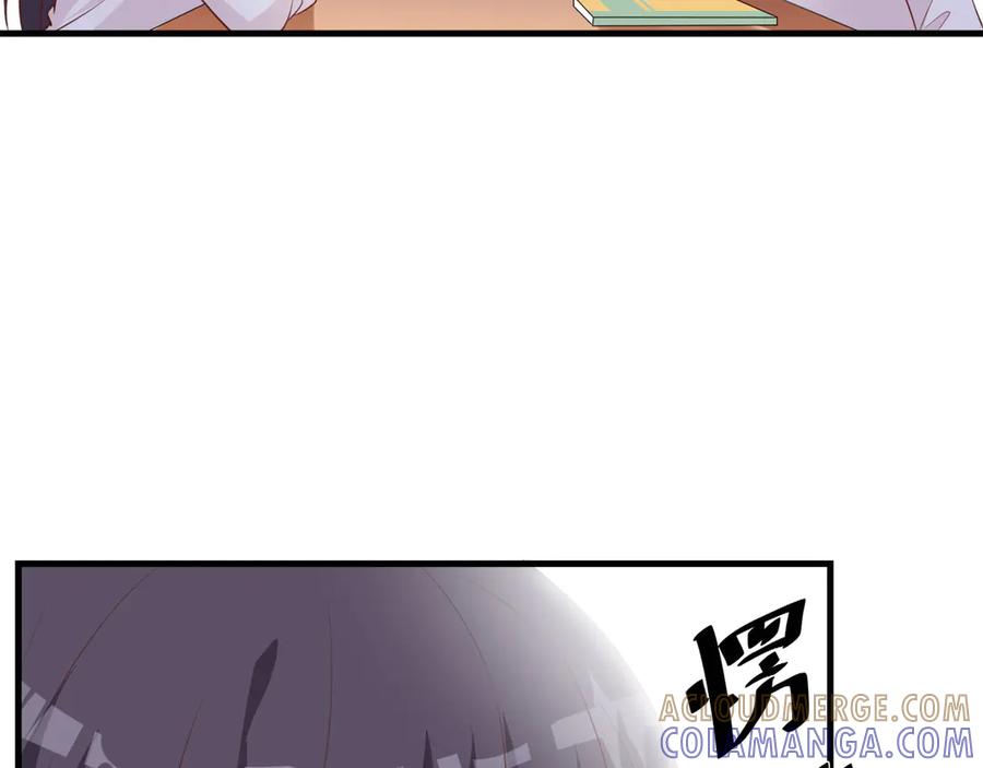 《桃色绯闻》第23话 第22页