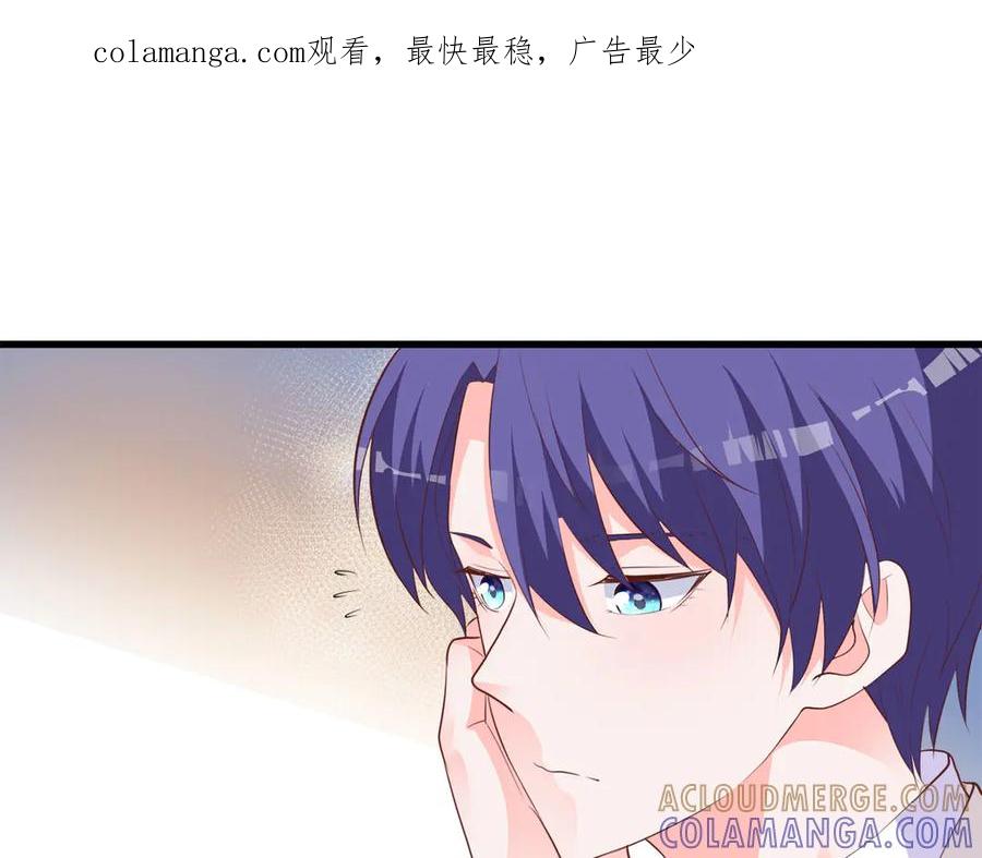 《桃色绯闻》第23话 第1页