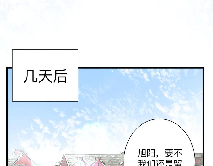 《桃色绯闻》第23话 第50页