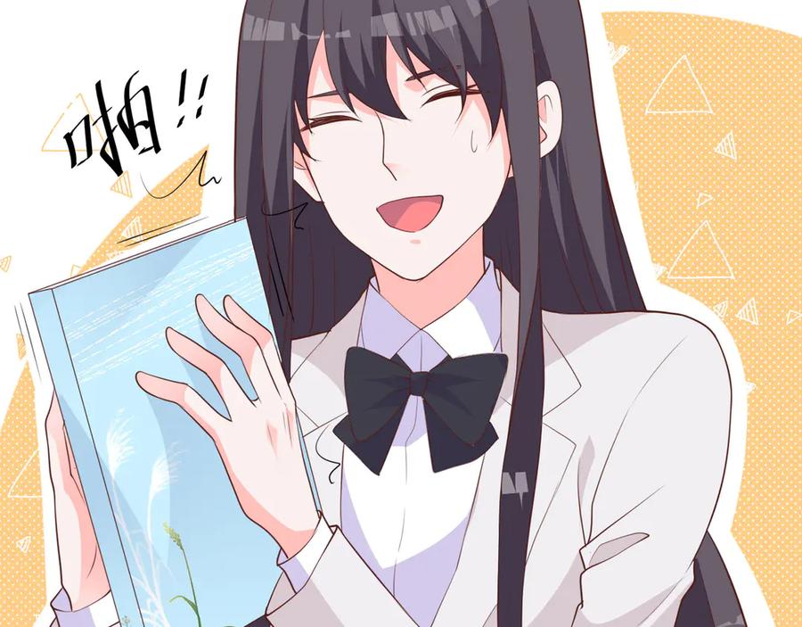 《桃色绯闻》第23话 第5页