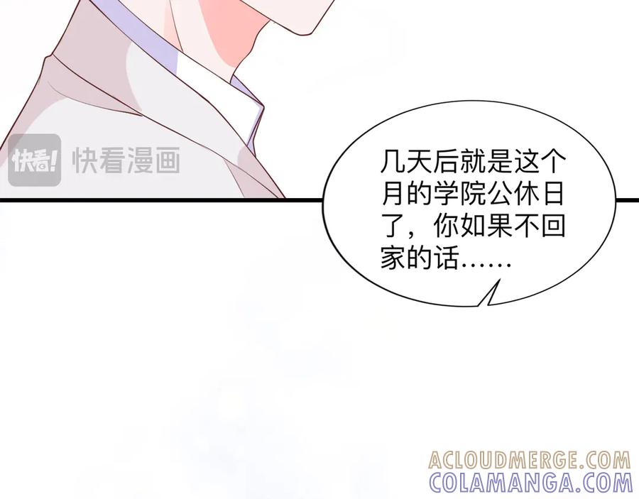 《桃色绯闻》第23话 第37页