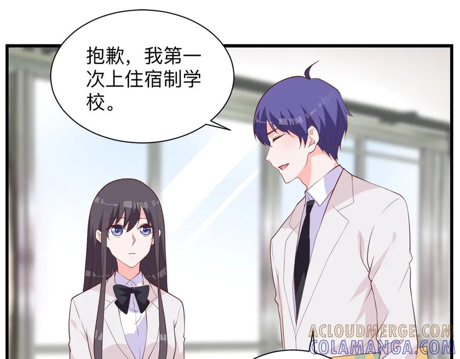 《桃色绯闻》第23话 第40页