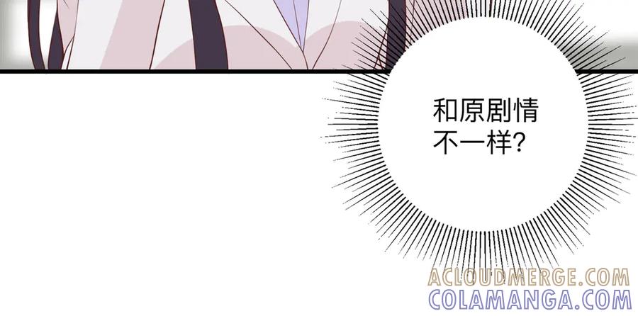 《桃色绯闻》第23话 第43页