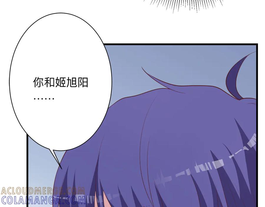 《桃色绯闻》第23话 第7页