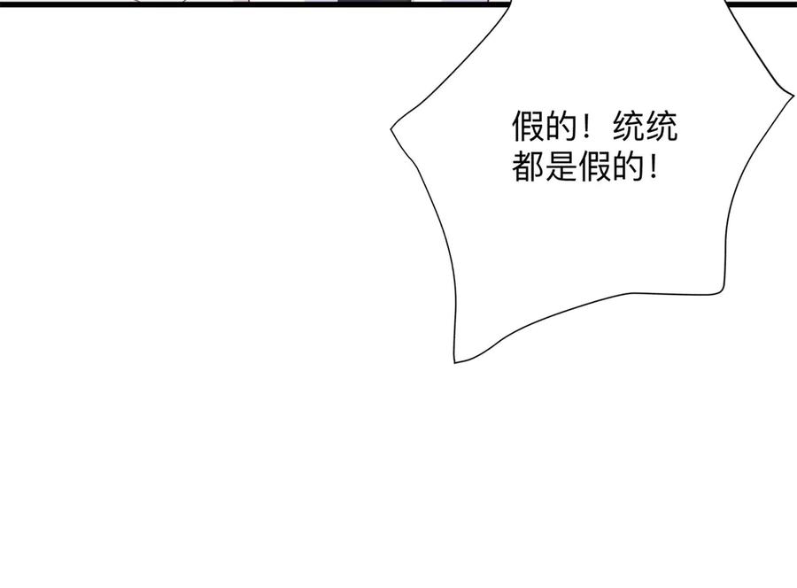 《桃色绯闻》第23话 第20页