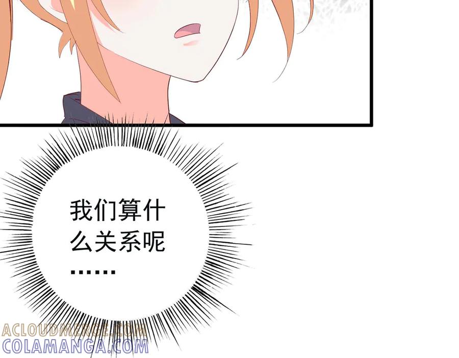 《高冷阴沉男的隐藏温柔》第25话 第91页