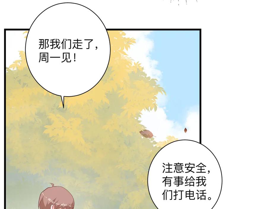 《桃色绯闻》第24话 第4页