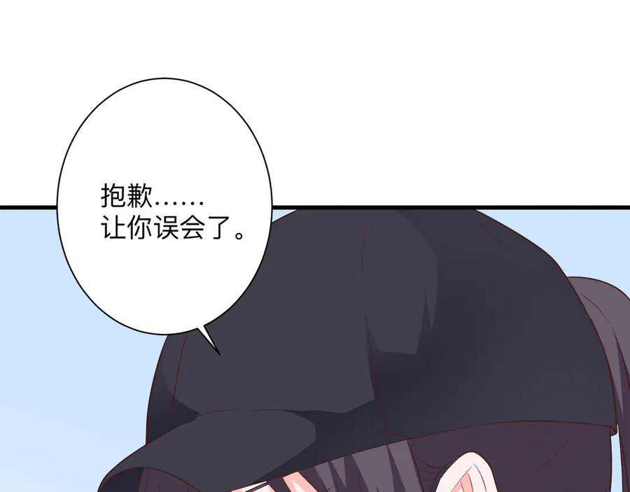 《桃色绯闻》第24话 第86页