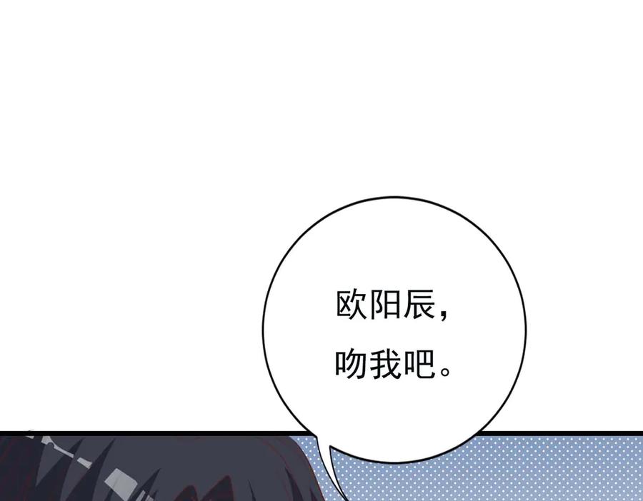《高冷阴沉男的隐藏温柔》第25话 第56页