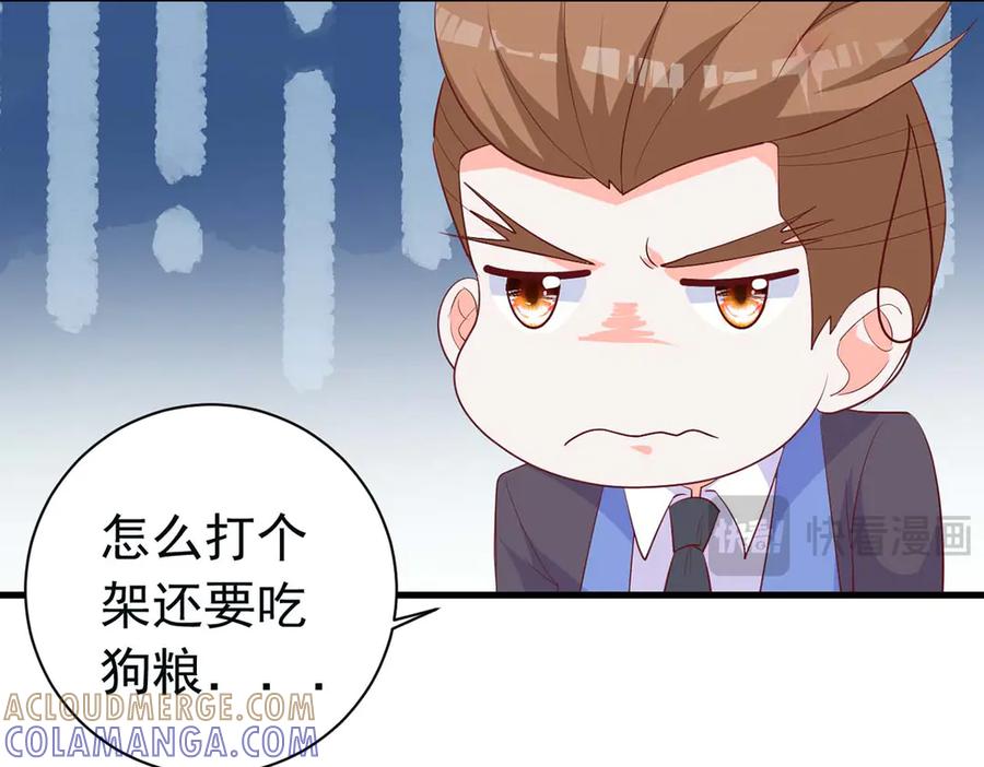 《高冷阴沉男的隐藏温柔》第25话 第64页